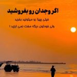 استوری معنادار پورعلی گنجی؛ کنایه به بیرانوند بود؟ + تصویر