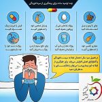 چند توصیه ساده برای جلوگیری از سرماخوردگی/ اینفوگرافیک