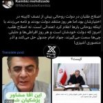 حمله دوباره داماد روحانی به اصلاح‌طلبان+عکس