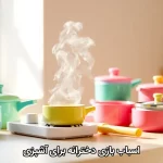 اسباب بازی دخترانه برای آشپزی