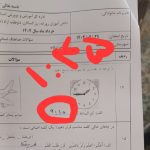 عکس باورنکردنی از برگه امتحان عربی یک دانش‌آموز!
