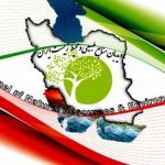 درخواست"دیدبان منابع طبیعی ومحیط زیست ایران" از رییس جمهور برای رسیدگی به فیش های نجومی