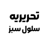 داروی تنوکسیکام | راهنمای جامع کاربرد، نحوه مصرف، عوارض و نکات کلیدی