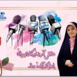 دانش‌آموز خبرنگاران پانا، یاری‌گر آیندهٔ رسانه هستند