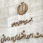 وزیر اقتصاد جدید کیست؟ + جانشین همتی چه موقع انتخاب می شود؟