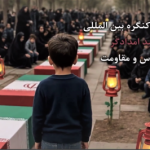 برگزاری نخستین کنگره بین‌المللى ٣١٠٠ شهید امدادگر دوران دفاع مقدس