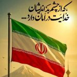 حمایت طارمی از میهن در برابر رژیم اشغالگر قدس / عکس