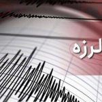 زمین لرزه ۴.۳ ریشتری در سردشت بهبهان