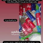 عکس جنجالی از حجاج ایرانی در حج