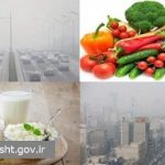 بهترین و بدترین غذاها در شرایط آلودگی هوا