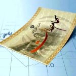 دارندگان سهام عدالت بخوانند؛ خبر خوش درباره پرداخت سود سهام عدالت