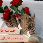 حماسه‌ی ماندگار دلاور مردان استان مرکزی در هشت سال دفاع مقدس