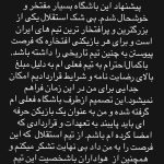 واکنش ستاره ملی پوش به پیشنهاد باشگاه استقلال + عکس