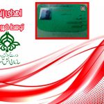 اهدای خون از ۱۳ سالگی تا ۶۴ سالگی