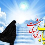 حجاب سنگر امن جامعه اسلامی و سد مستحکم برابر تهاجم فرهنگی است