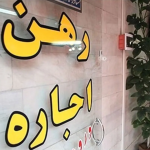 اتحادیه املاک: پول رهن افغان‌ها باید پس داده شود
