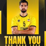 هافبک کلیدی سپاهان رسما جدا شد