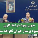 بدون بهبود شرایط کاری،کمبود پرستار جبران نخواهد شد