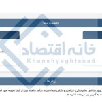 شرط جدید حذف یارانه اعلام شد