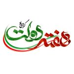 تداوم راه شهیدان رجایی و باهنر با توسعه عدالت و کیفیت آموزشی در هفته دولت الزامی است