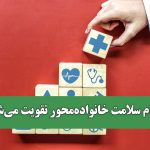 نظام سلامت خانواده‌محور تقویت می‌شود/ نوسازی ۴۰ هزار تخت بیمارستانی تا پایان سال