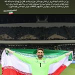 پیام احساسی بیرانوند درباره  خط خوردن از تیم ملی