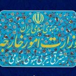 بیانیه وزارت امور خارجه در واکنش به فعال‌سازی مکانیسم ماشه