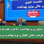 هشدار مشاور وزیر بهداشت: ۵۰ هزار تخت فرسوده، ۴۰۰ ظرفیت خالی اطفال و موج مهاجرت پزشکان