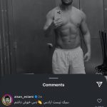 کامنت پربازدید آیسان اسلامی برای محمدرضا گلزار