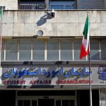اسامی جدید موسسات جذب دانشجوی بین‌المللی به‌روزرسانی شد