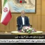 پزشکیان: ۴ ساعت با پوتین دیدار کردم