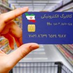 واریز مرحله چهارم کالابرگ از این تاریخ