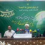 آغاز طرح آزادی زندانیان بدهکار در هفته وحدت با شعار «به عشق رسول‌الله می‌بخشیم»