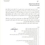 مدیرعامل جدید سازمان انتقال خون منصوب شد