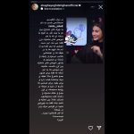 واکنش شقایق دهقان به برنامه جنجالی فریبا نادری + عکس