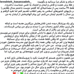  پیام رهبر انقلاب به دختر موی‌تای‌کار ایرانی+ تصویر