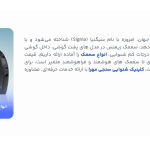 قیمت سمعک زیمنس+معرفی نمایندگی رسمی سمعک سیگنیا در تهران