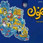 پویش ایرانمون، موتور تقویت کننده، نشاط دانش آموزی/«ایرانمون،» کلاس تدریس و انتقال هویت ملی به آینده سازان ایران اسلامی