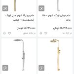 علم دوش، هم‌قیمت یک آپارتمان در سال 76 شد!