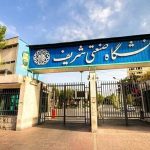 زمان برگزاری امتحانات دانشگاه صنعتی شریف تغییر کرد