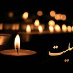 مرتضی صباغ، پیشکسوت برجسته تئاتر اصفهان، درگذشت؛ وداعی تلخ با صحنه هنر