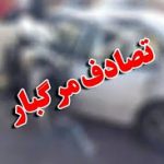 مرگ تلخ ۲ معلم در تصادف پراید با خودروی FMC