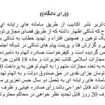 المیرا شریفی مقدم در دادگاه پیروز شد